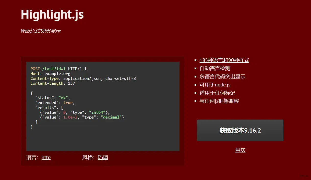 Highlight.js - Javascript的Web语法高亮