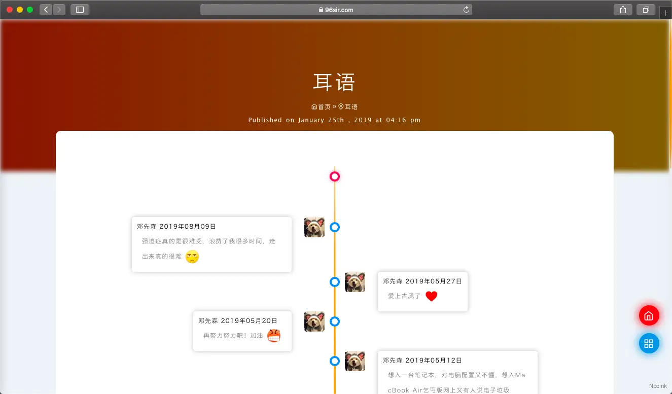 Destiny – 雙布局,簡潔的自適應Typecho主題