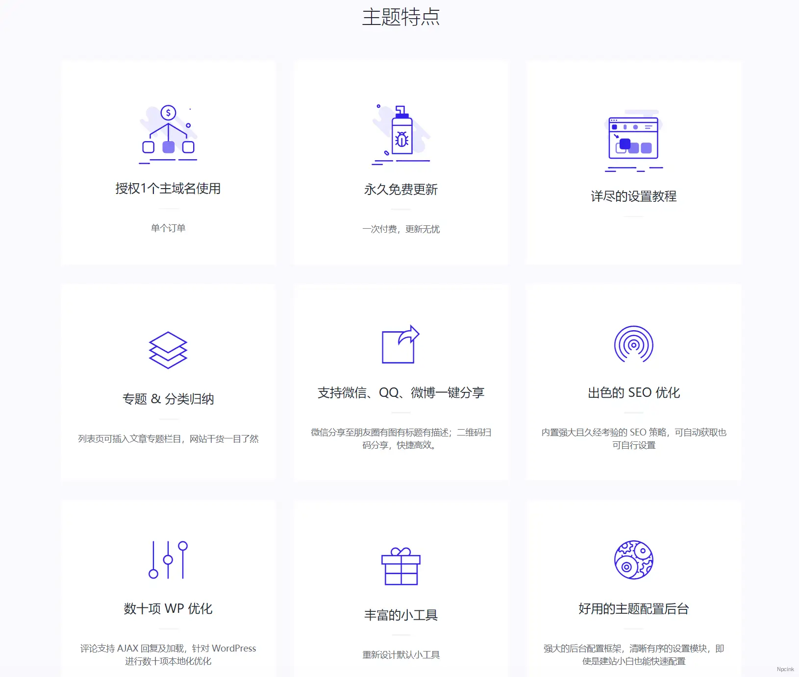 Ashley - 资讯类Wordpress博客主题
