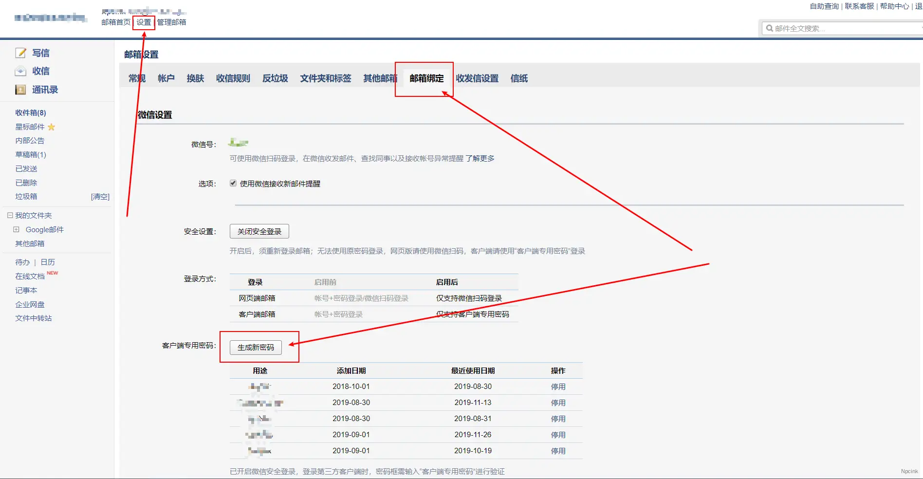 wordpress配合腾讯企业邮发送邮件