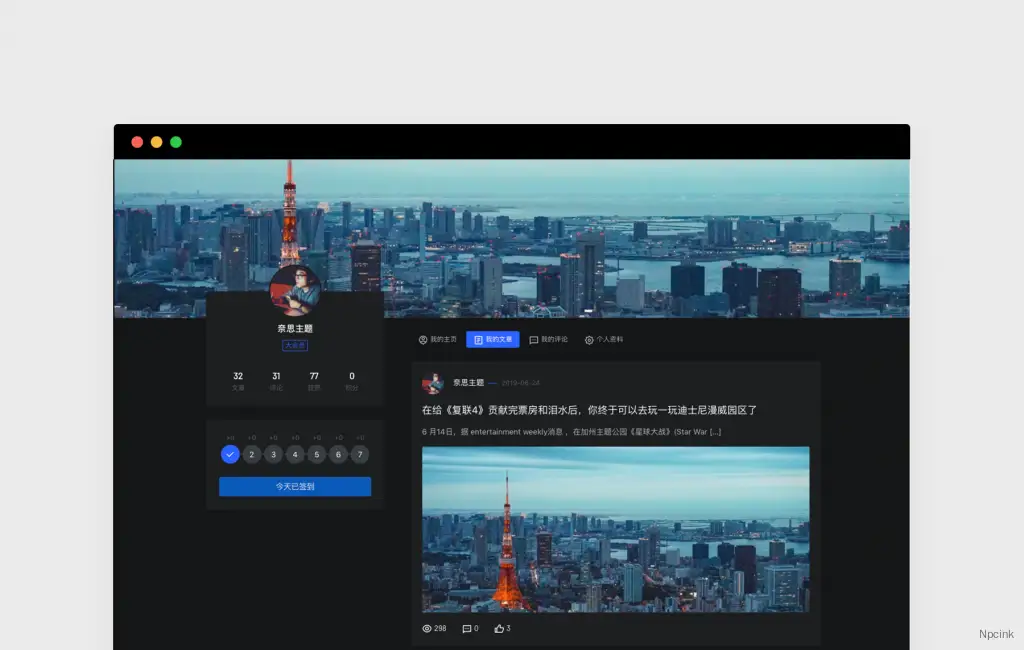 Panda PRO - 资讯类wordpress自媒体博客主题