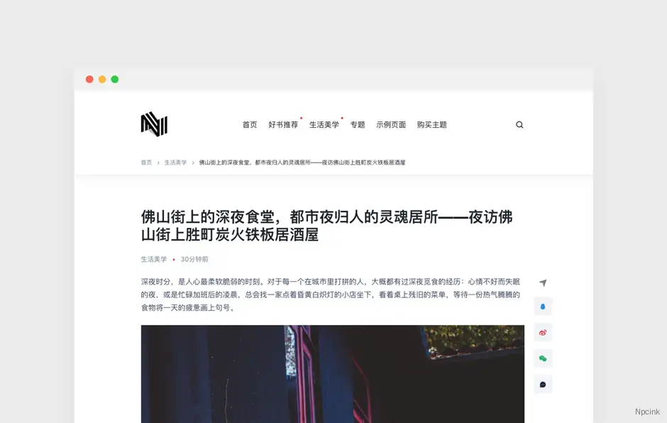LivingCoral - 适合博客/资讯/自媒体的WordPress主题