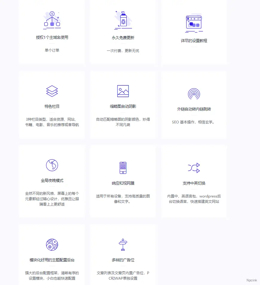 Lighthouse - 导航类WordPress主题