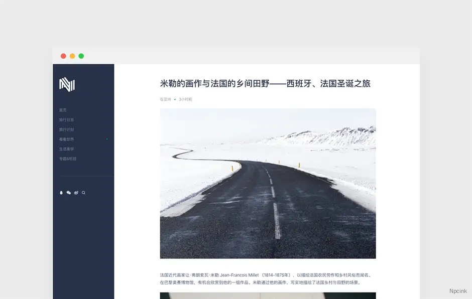 Ashley - 资讯类Wordpress博客主题