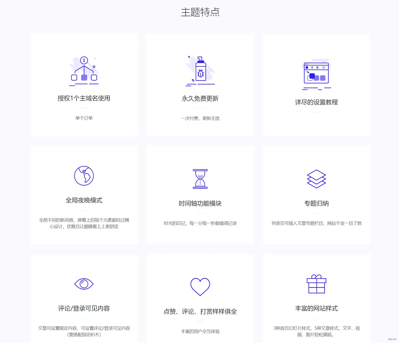 Panda PRO - 资讯类wordpress自媒体博客主题