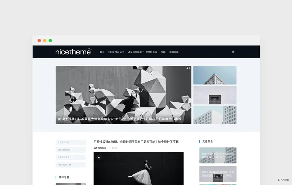 Echo - 适合个人/写作/博客/资讯的WordPress主题