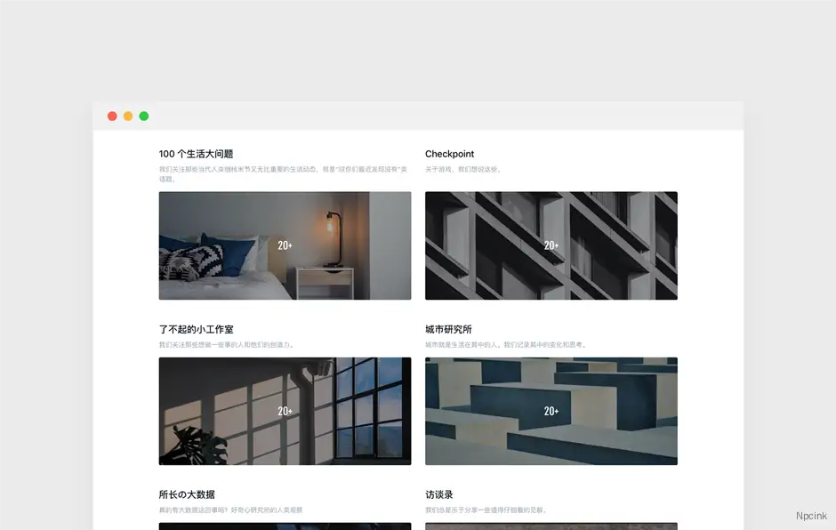 Echo - 适合个人/写作/博客/资讯的WordPress主题