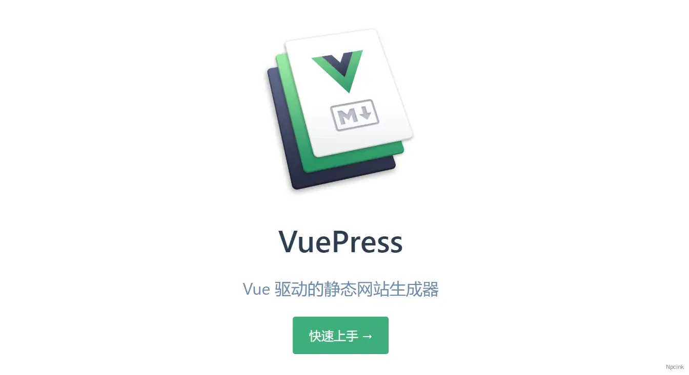 VuePress - Vue 驅動的靜態網站生成器