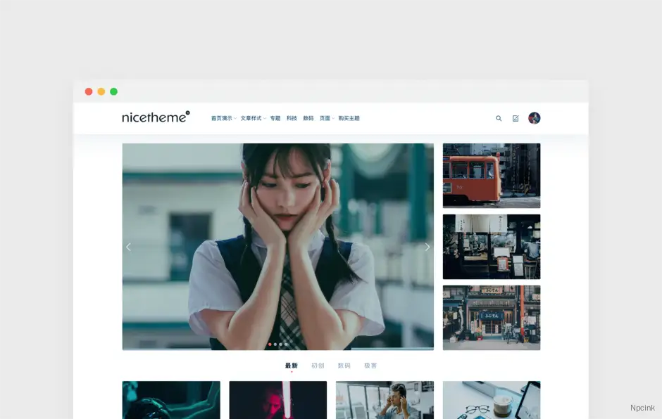 Cosy - 资讯/企业/自媒体/博客类Wordpress主题