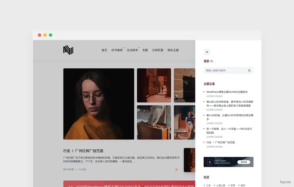 LivingCoral - 适合博客/资讯/自媒体的WordPress主题