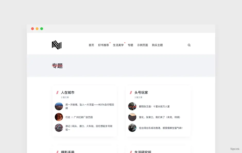 LivingCoral - 适合博客/资讯/自媒体的WordPress主题