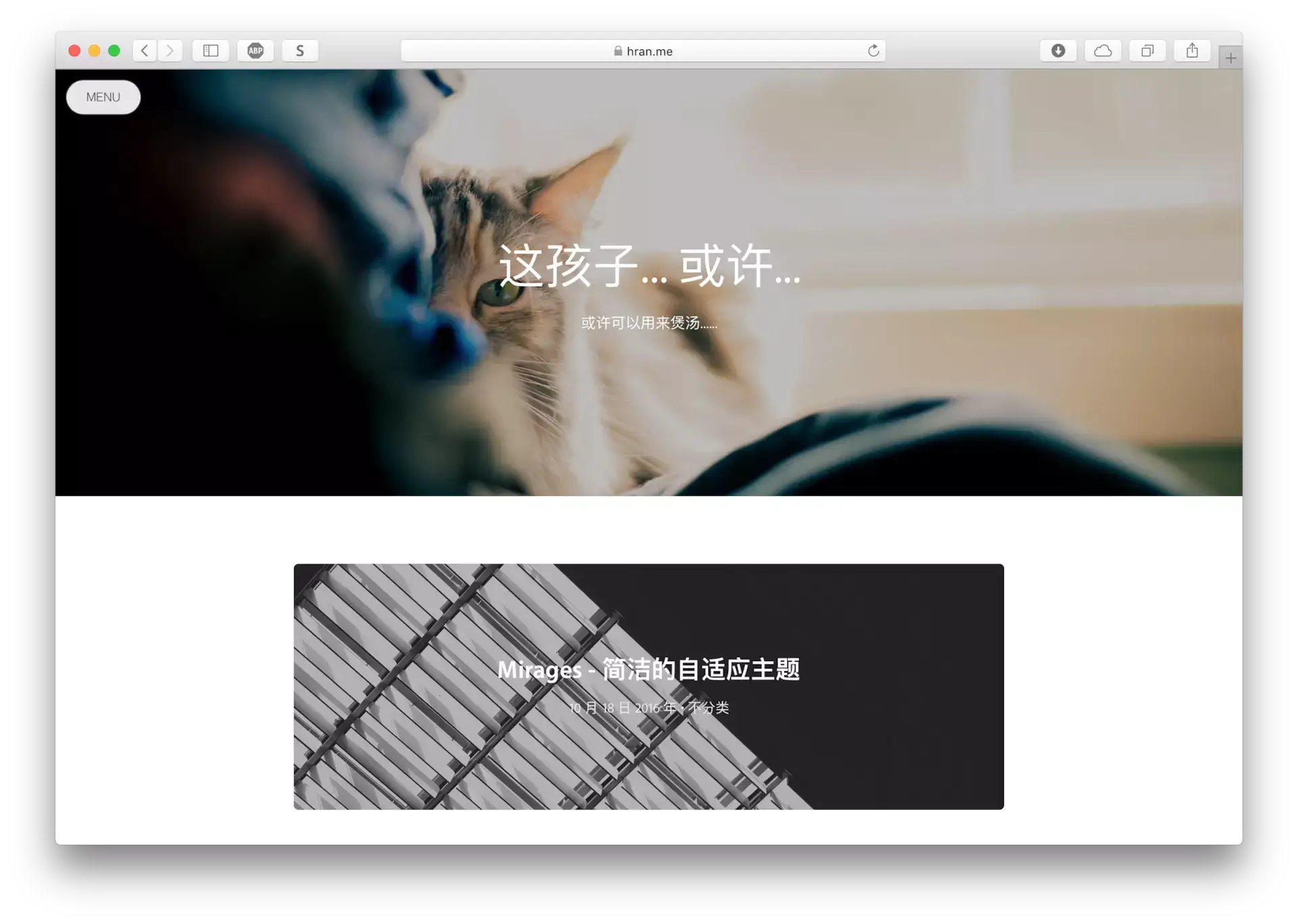 Mirages - 简洁的Typecho博客主题