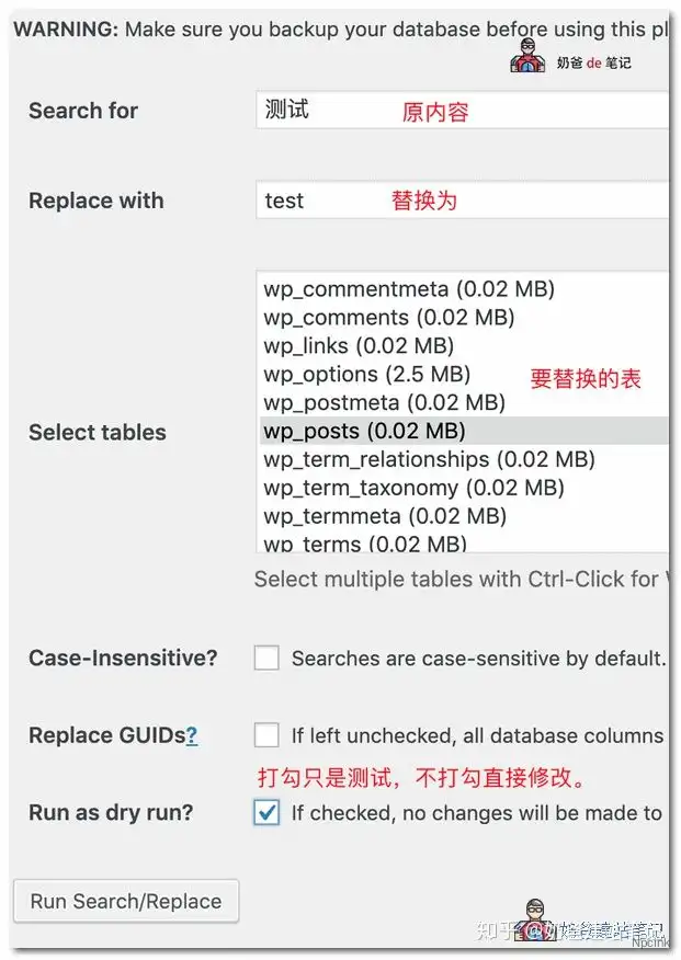 Better Search Replace - 更好的搜索替換