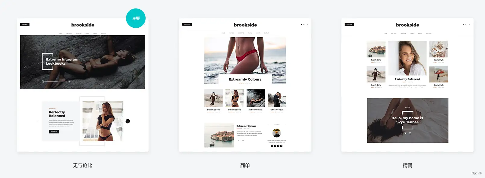 Brookside - 個人WordPress博客主題