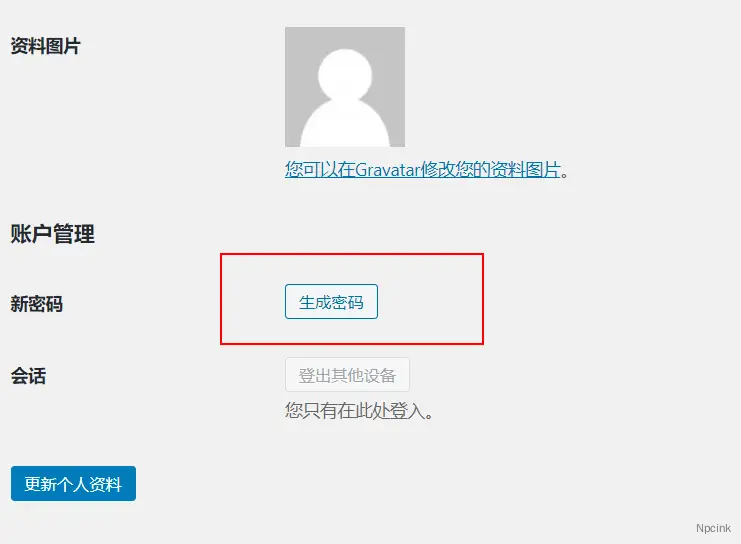 WordPress 技巧：屏蔽 DEMO 賬號修改密碼