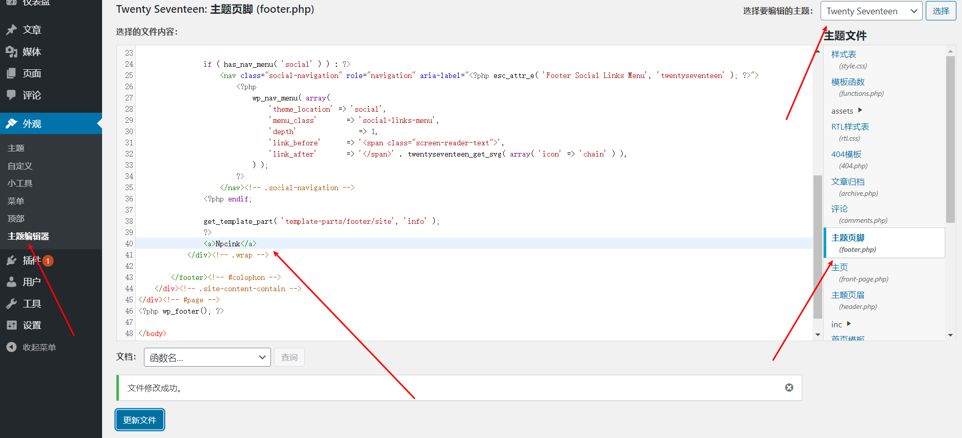 怎么修改wordpress模板內(nèi)容?