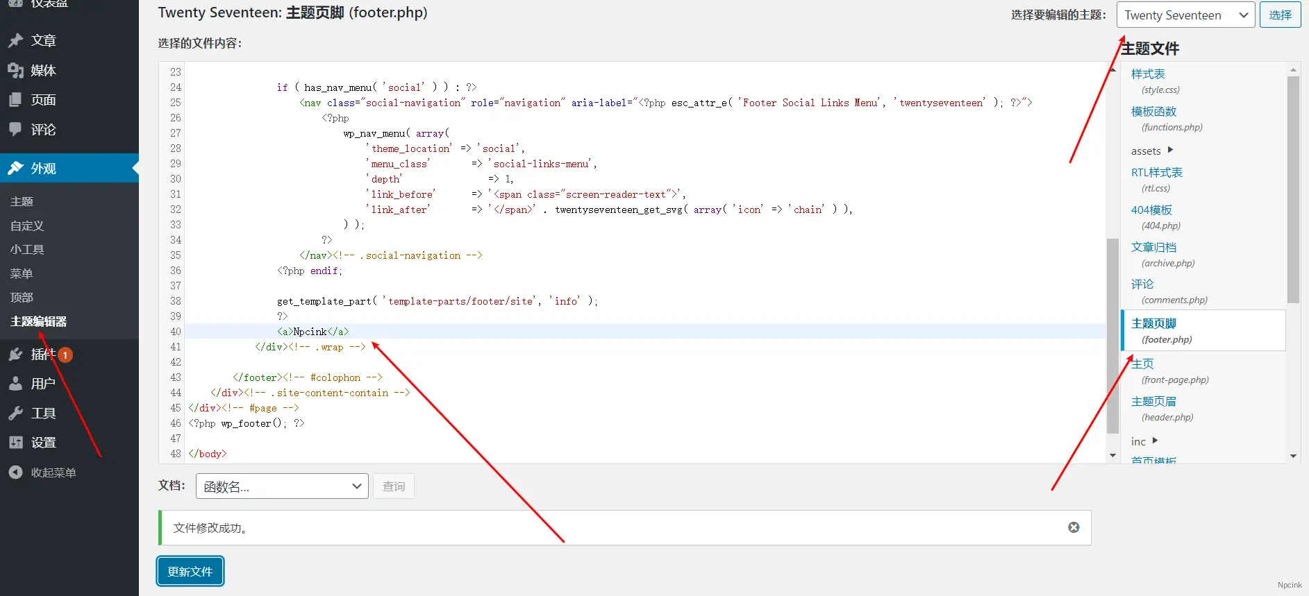 怎么修改wordpress模板內容？