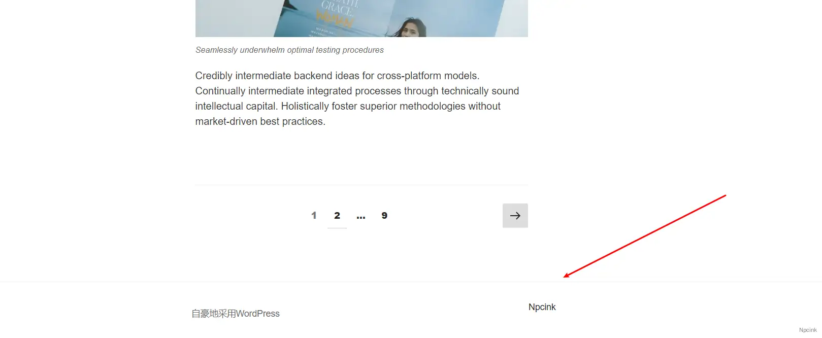 怎么修改wordpress模板內容？