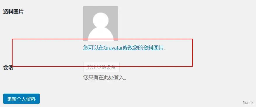 WordPress 技巧：屏蔽 DEMO 賬號修改密碼