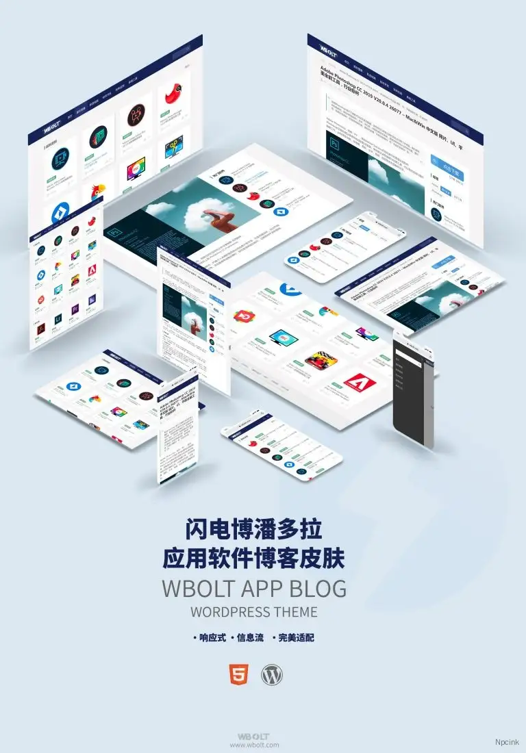 Inpandora - 免费软件下载类WordPress主题