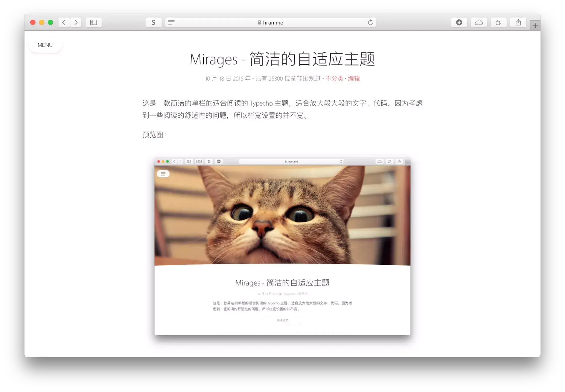 Mirages - 简洁的Typecho博客主题
