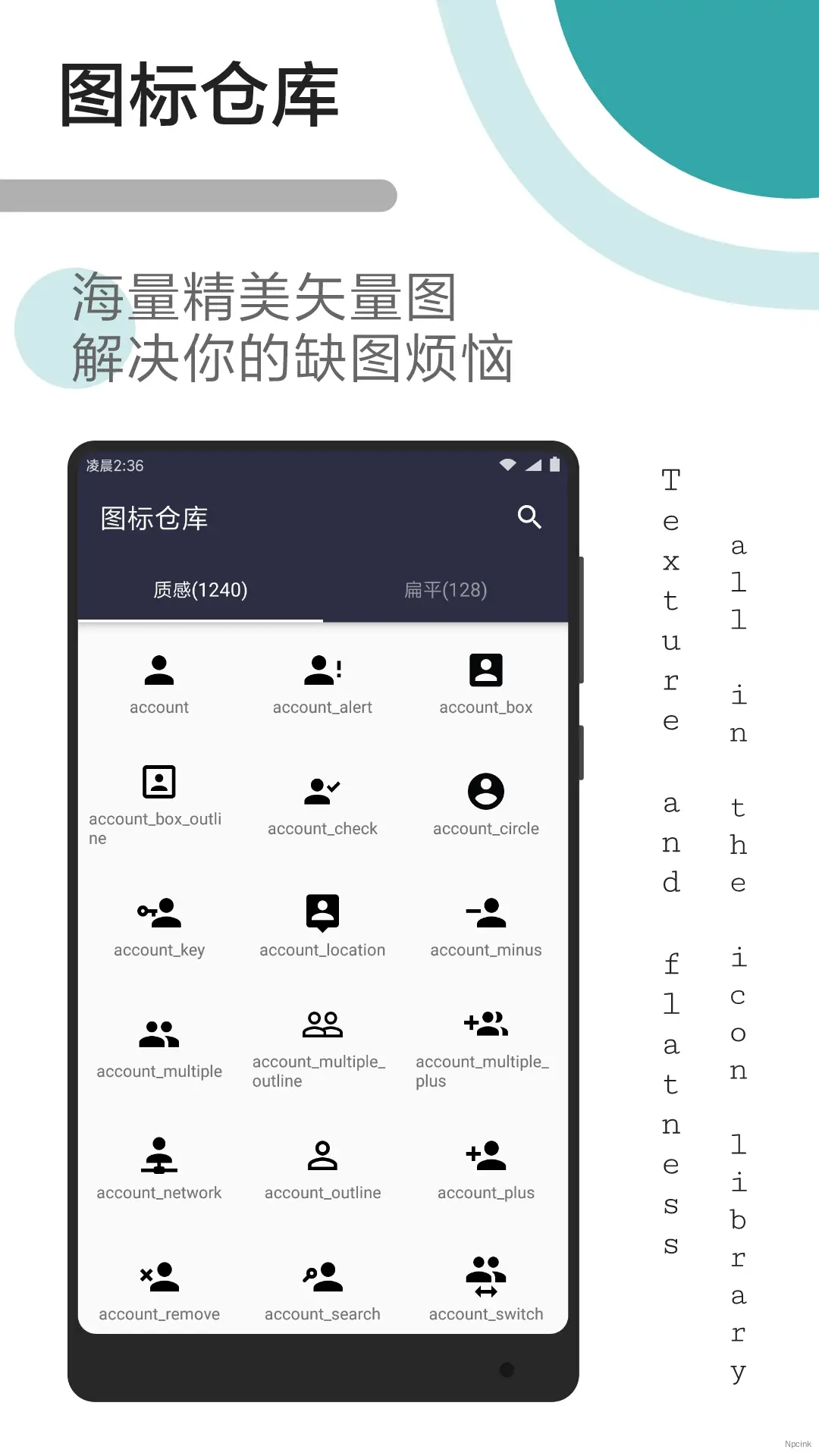 Fusion App - 所有網頁都是客戶端