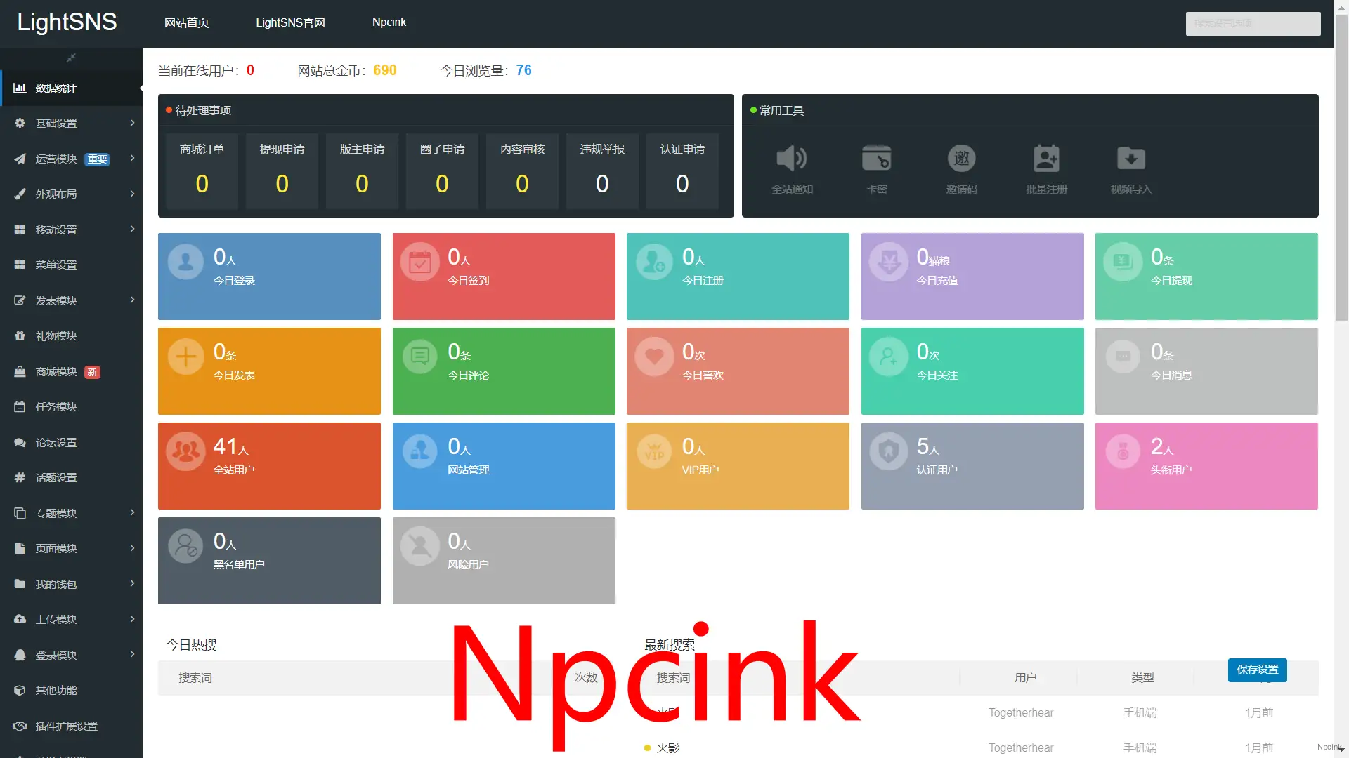 LightSNS - 主打輕社交、用戶互動(dòng)、論壇的WordPress主題