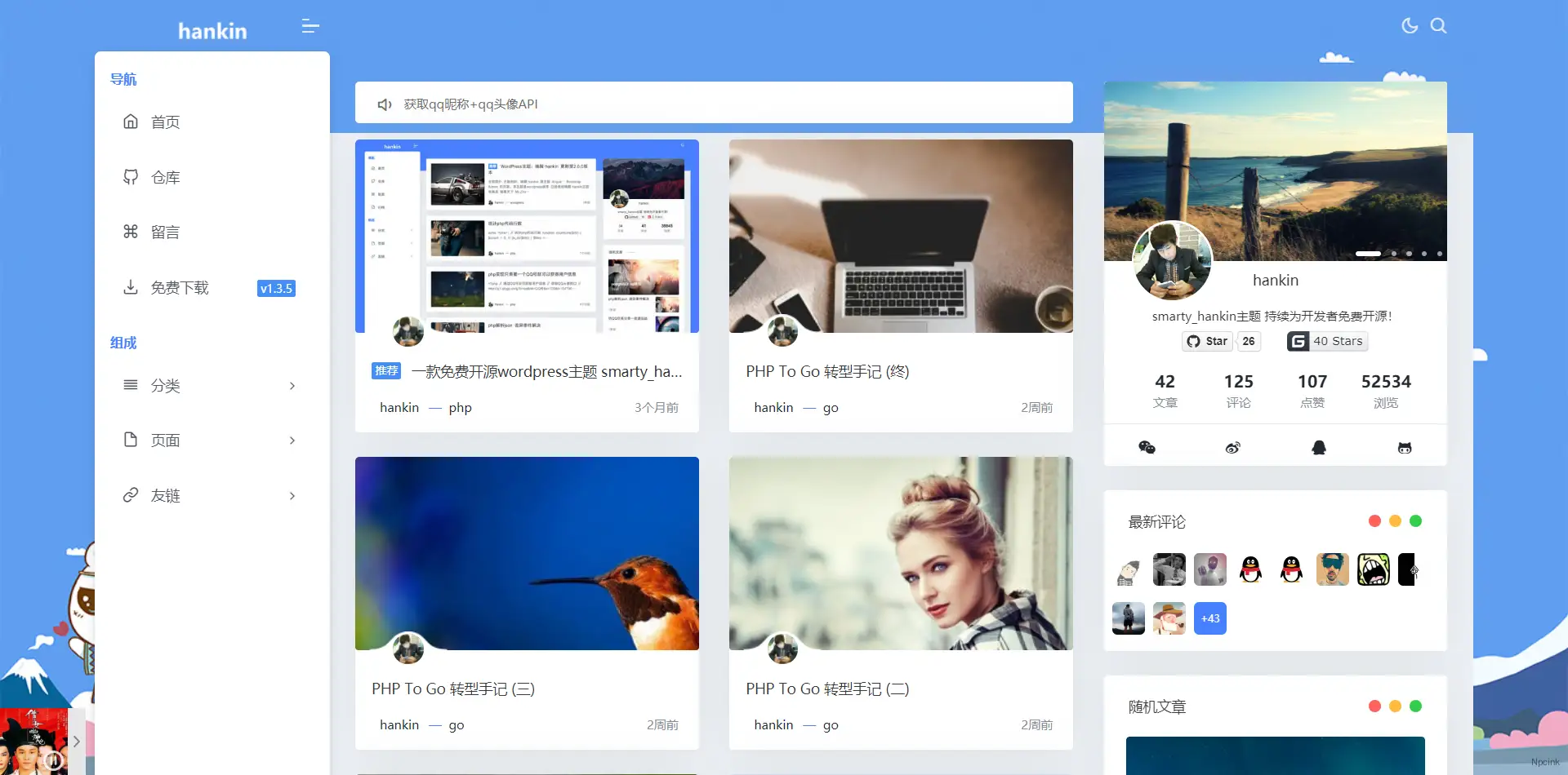 Smarty Hankin - 功能豐富的WordPress博客主題