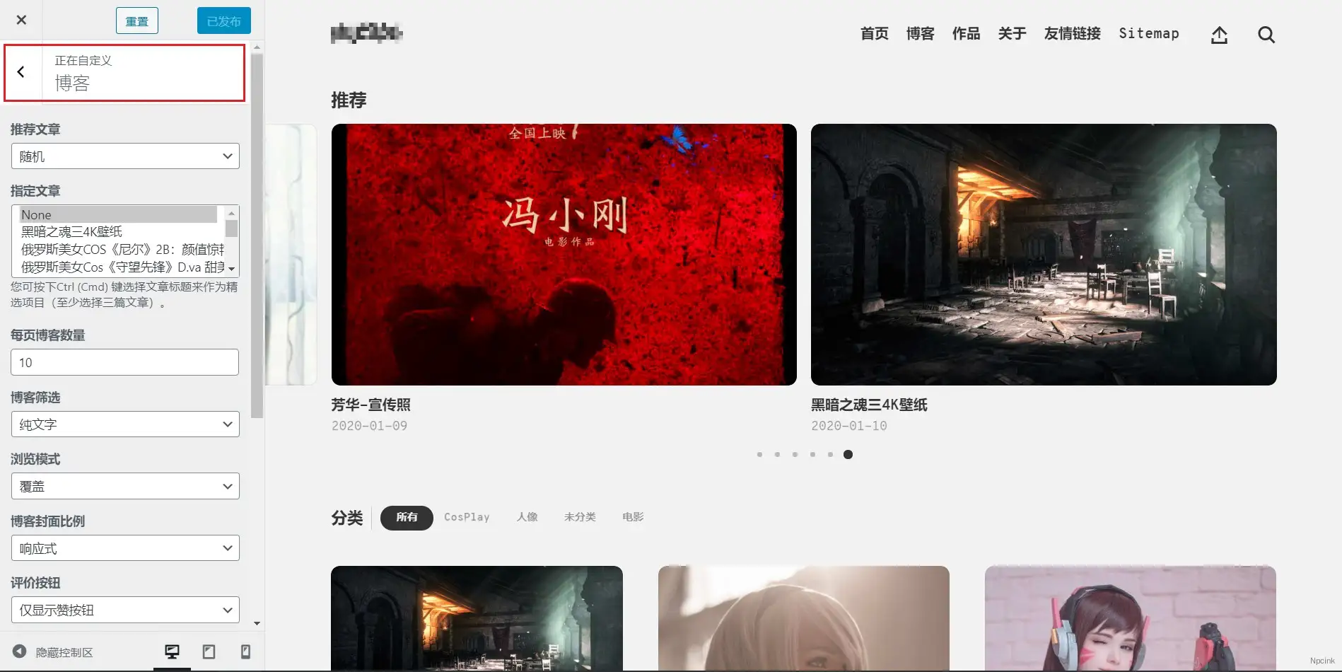 Muiteer主题使用教程 - wordpress文档