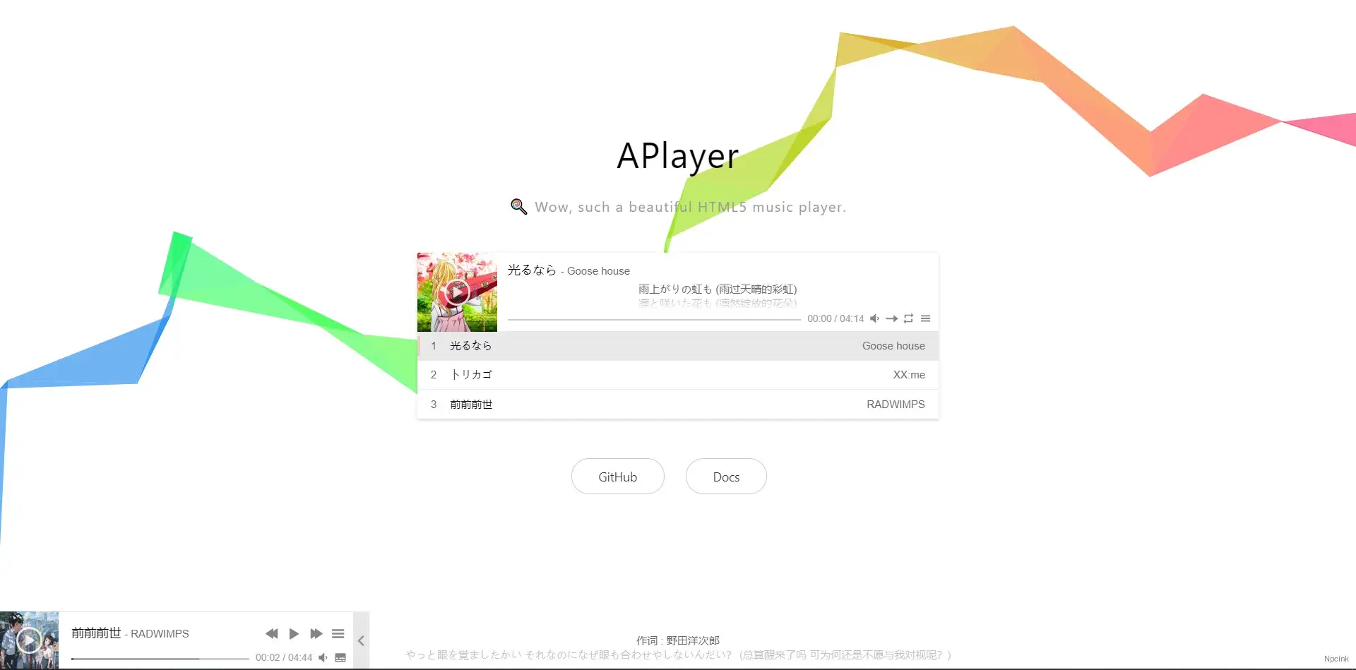 Aplayer - 一个可爱的HTML5音乐播放器