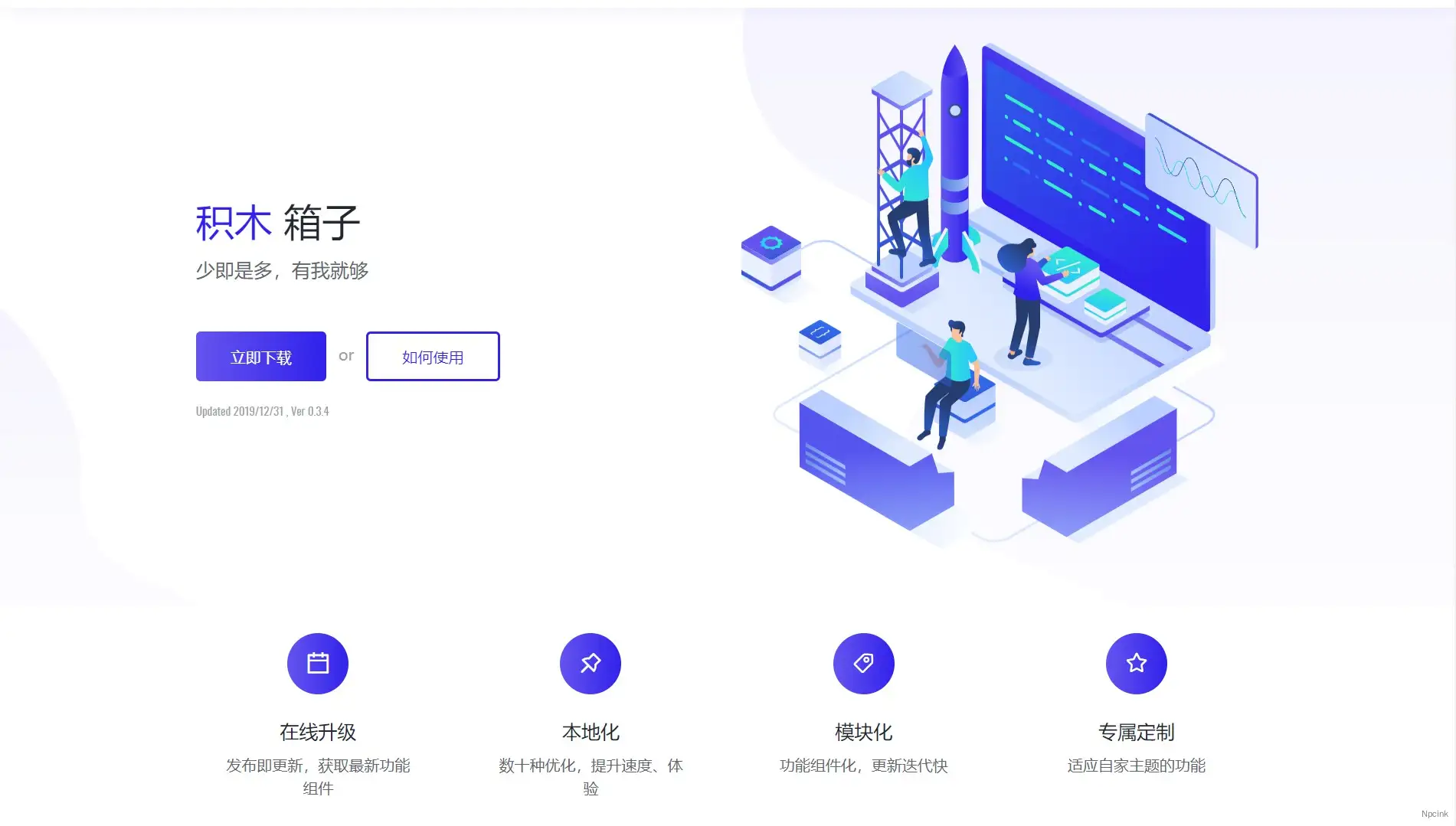 Nicethmem苏醒积木箱子 - 优化WordPress插件