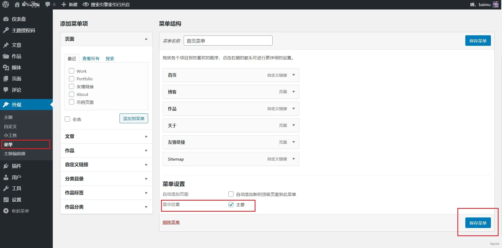 Muiteer主题使用教程 - wordpress文档