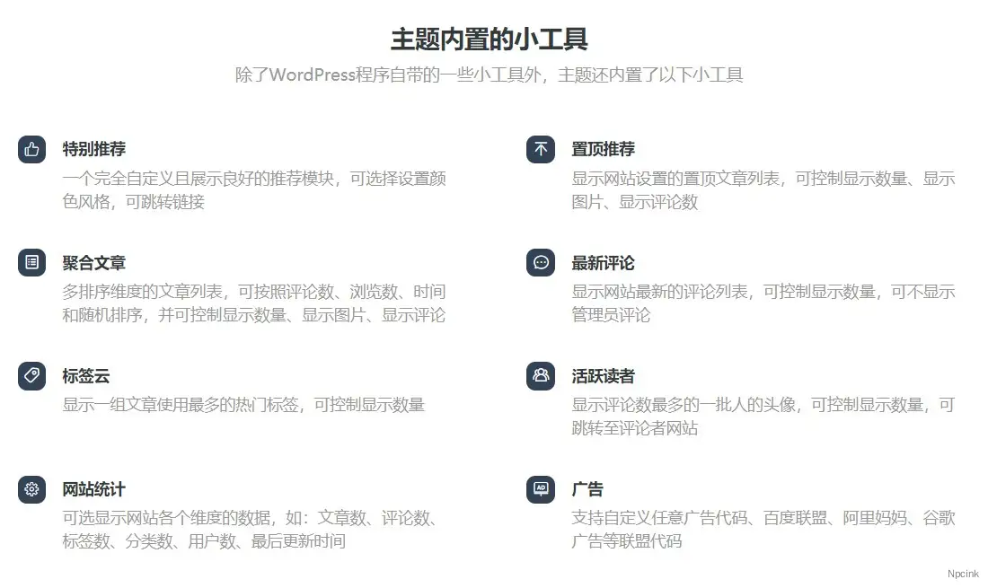 DUX - 適用于垂直站點、科技博客、個人站的wordpress主題
