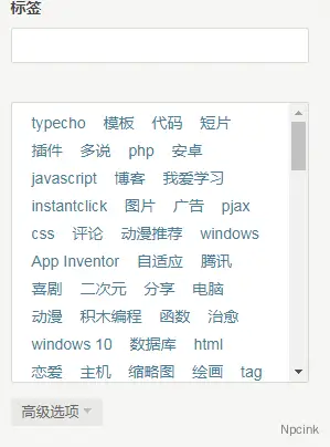 Tagshelper - Typecho文章标签选择器插件