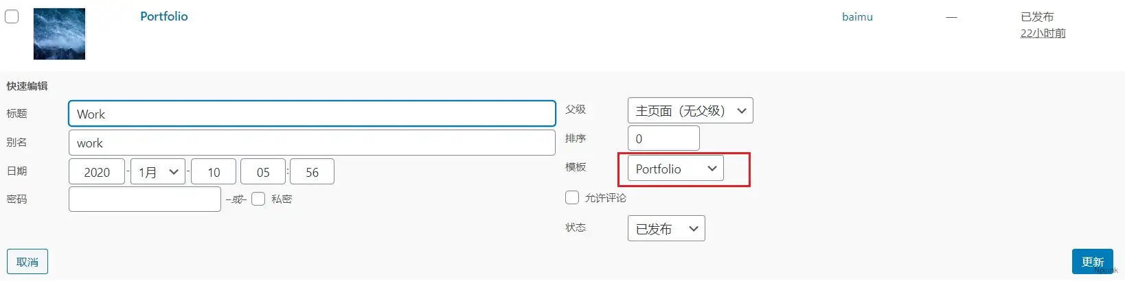 Muiteer主题使用教程 - wordpress文档
