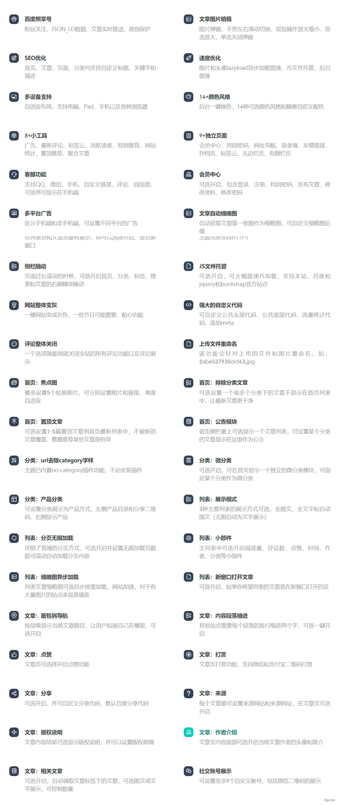 DUX - 適用于垂直站點、科技博客、個人站的wordpress主題