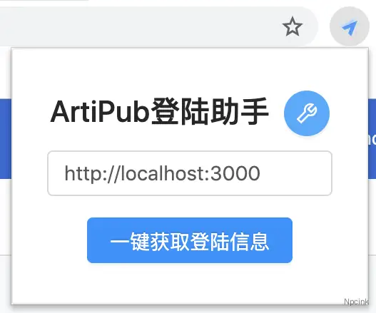 Artipub - 文章發布平臺