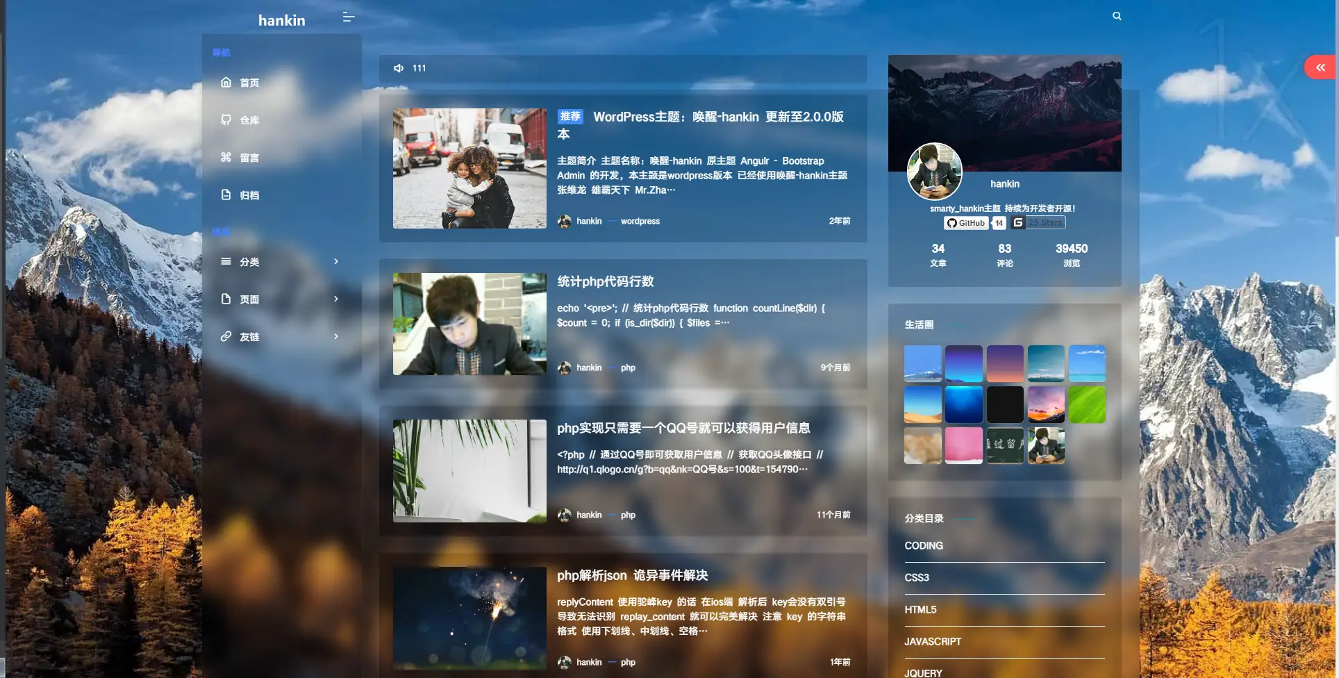 Smarty Hankin - 功能豐富的WordPress博客主題