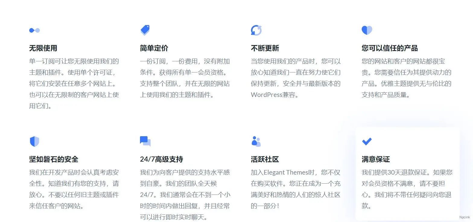 Divi - 直观地构建精美的网站Wordpress主题