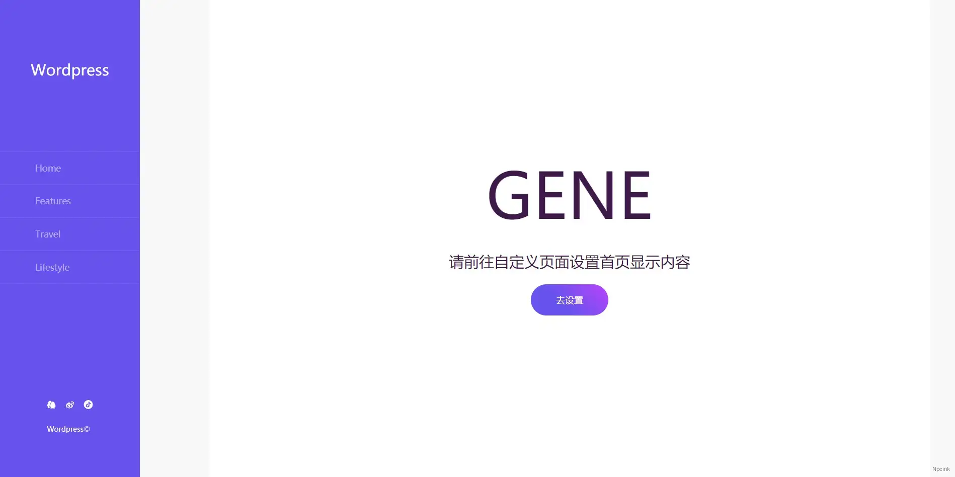GENE - WordPress导航站主题