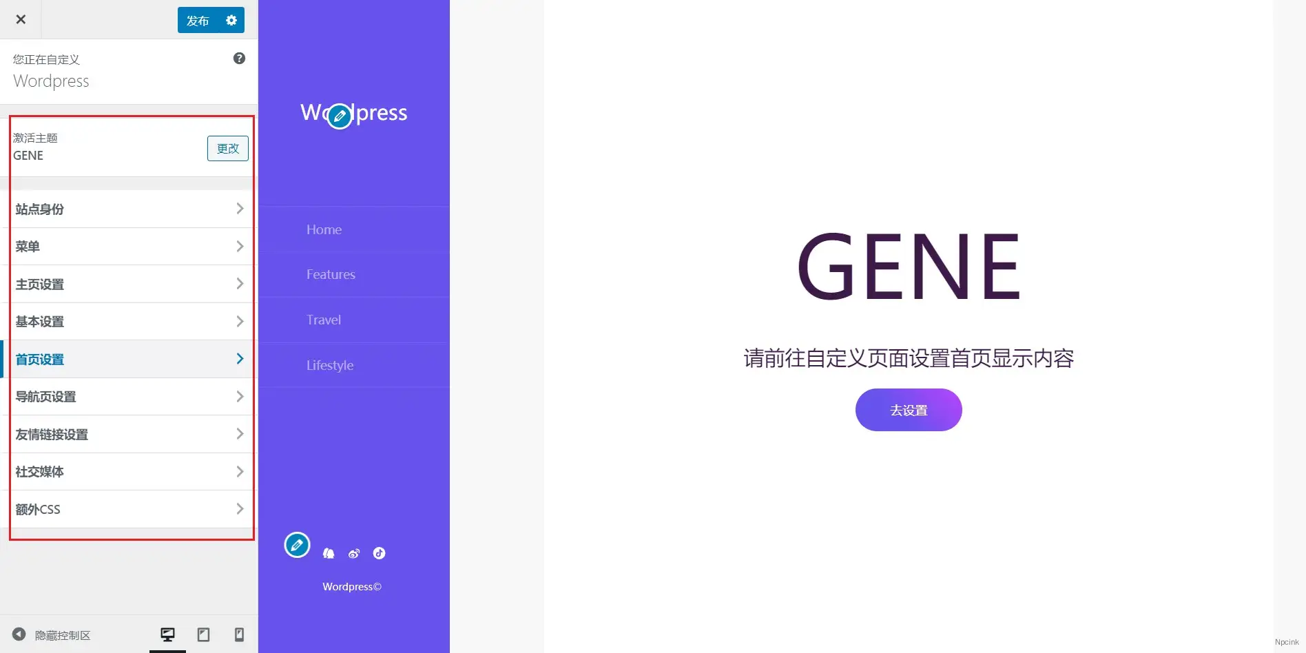 GENE - WordPress導航站主題