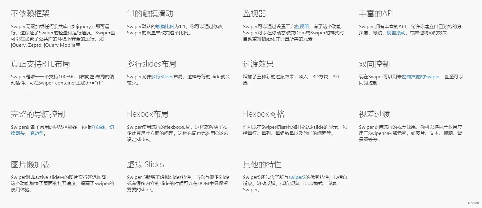 Swiper - 开源、免费、强大的触摸滑动插件
