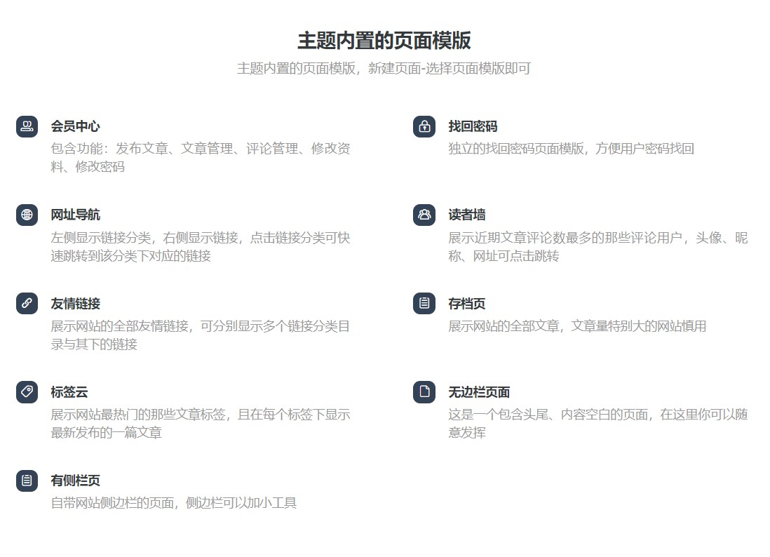 DUX - 適用于垂直站點、科技博客、個人站的wordpress主題