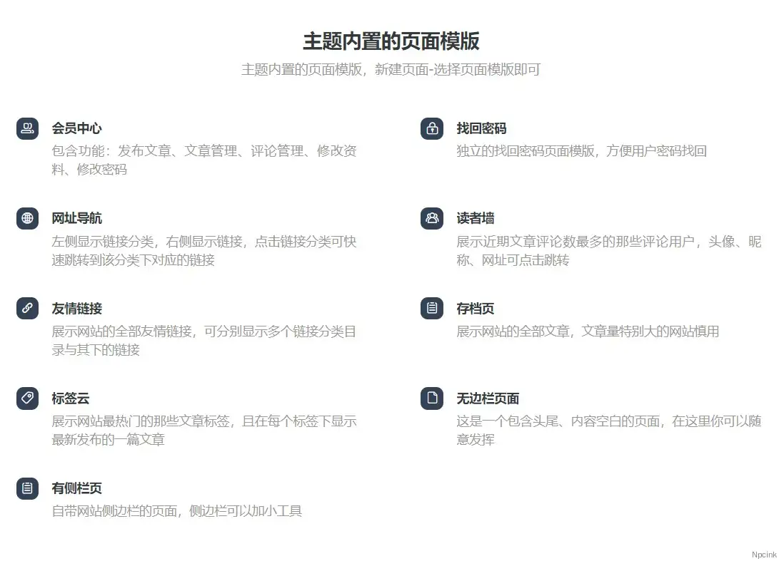 DUX - 適用于垂直站點、科技博客、個人站的wordpress主題