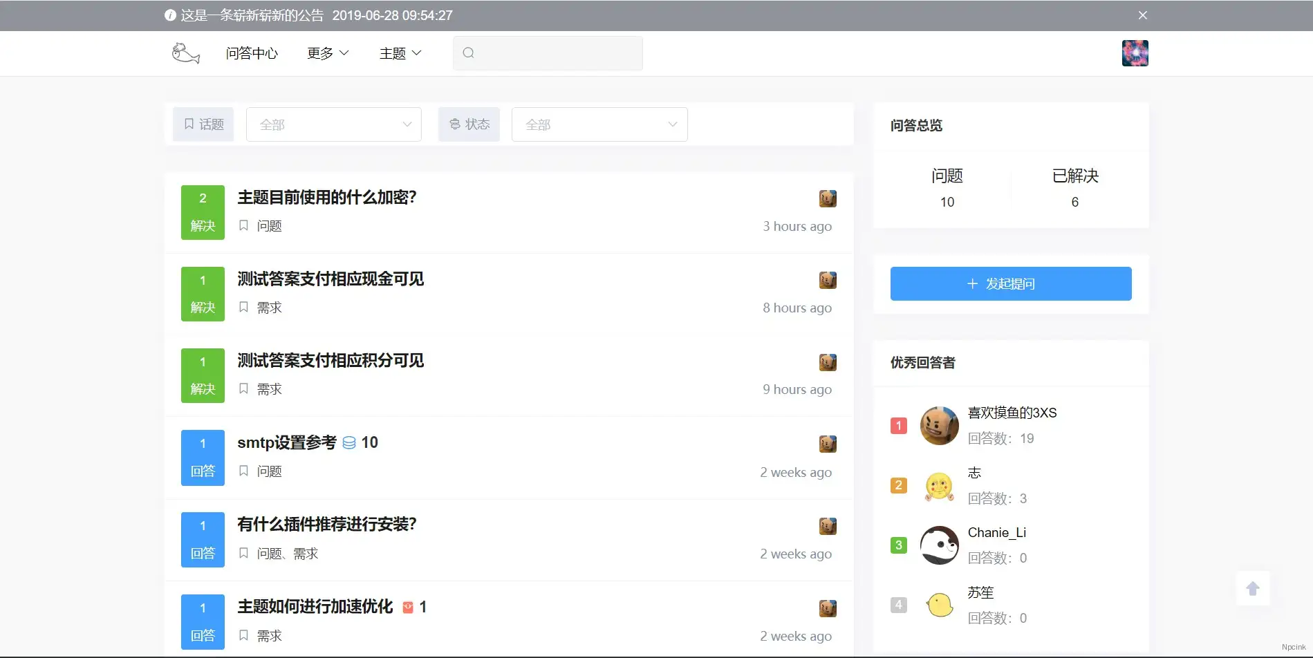 Uknow - 即将登场的问答类WordPress主题