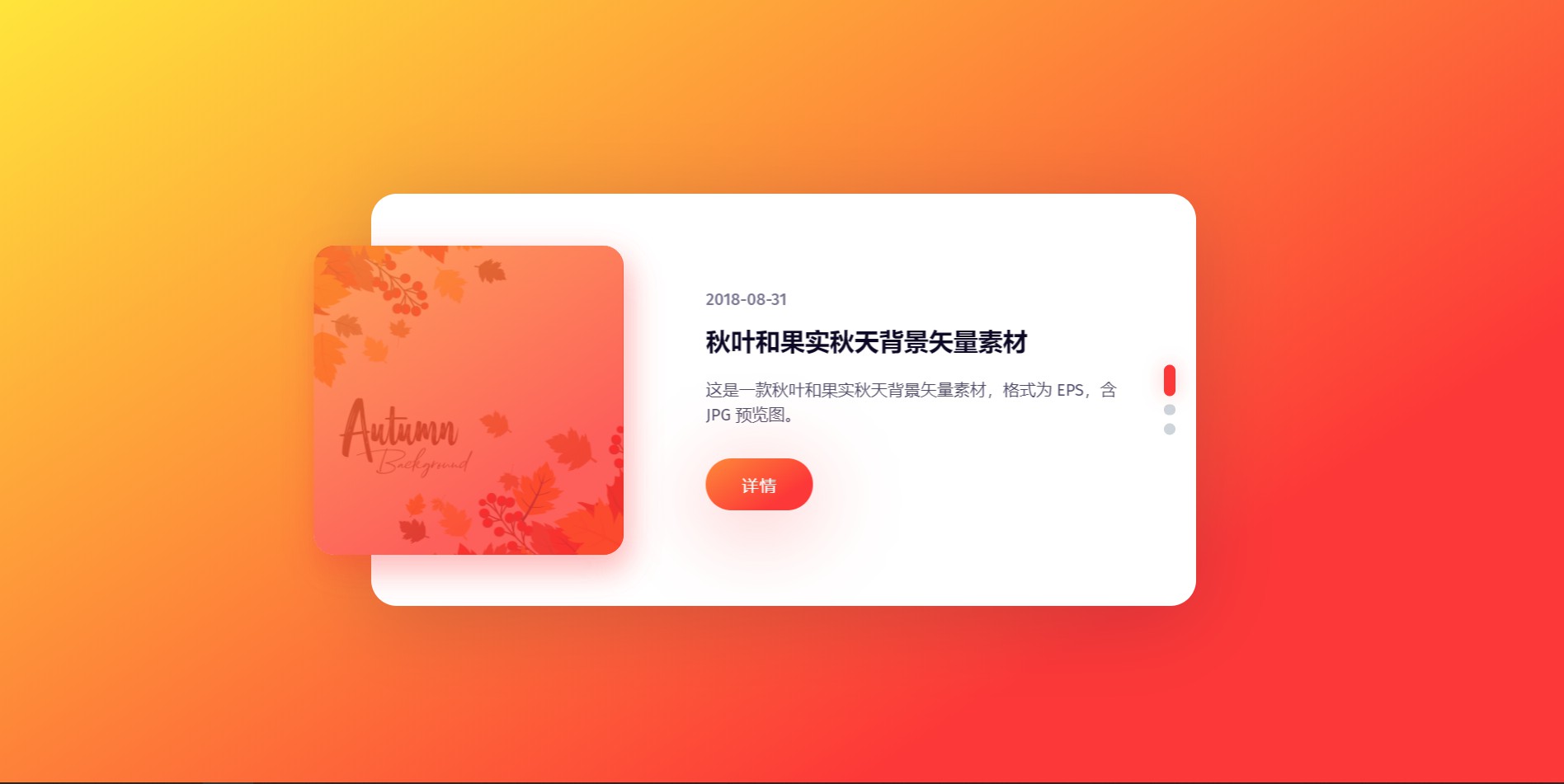 Swiper响应式博客网站图文幻灯片-Npcink