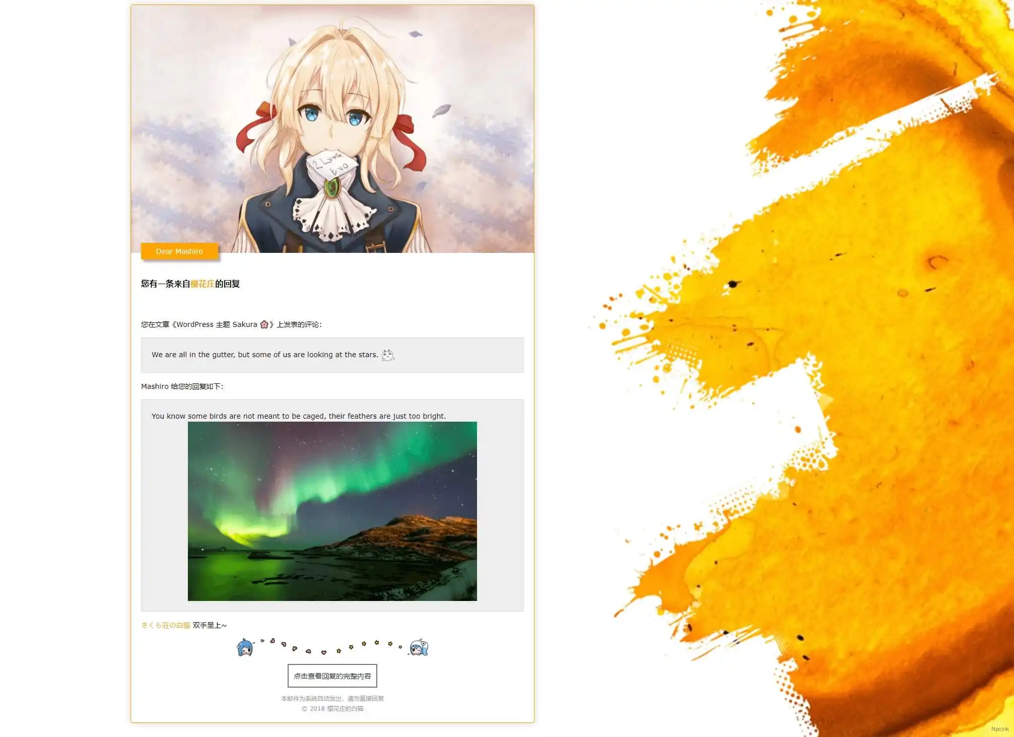 Sakura - 奇妙的WordPress博客主題