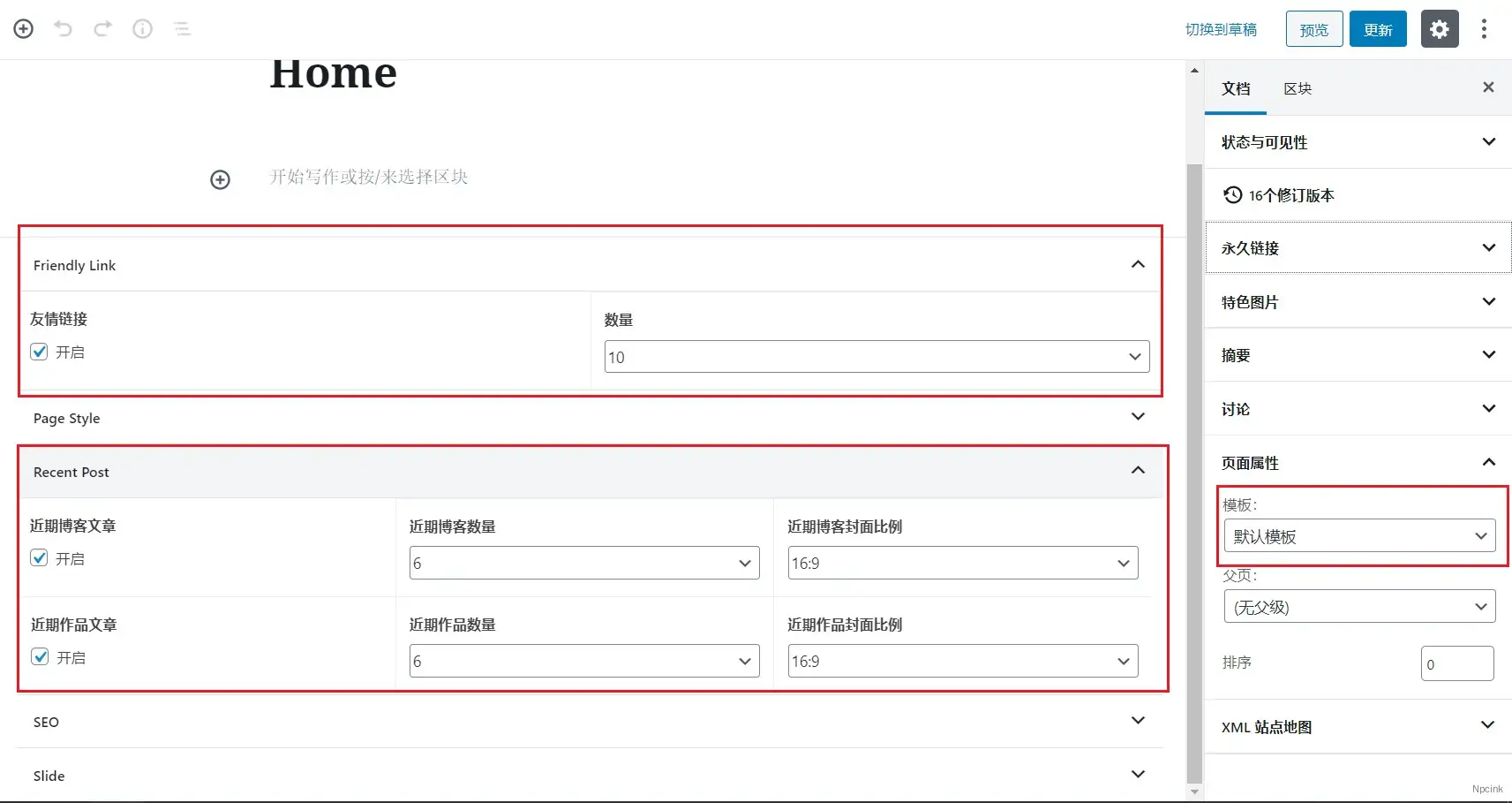 Muiteer主题使用教程 - wordpress文档