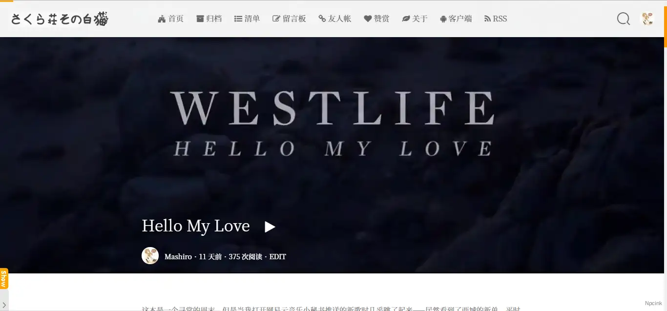 Sakura - 奇妙的WordPress博客主題