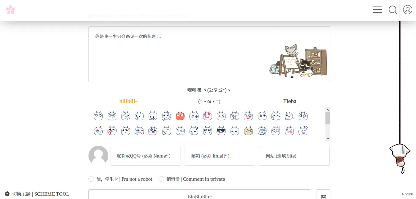 Sakura - 奇妙的WordPress博客主題